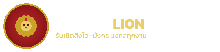 Golden Lion